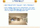 미국병원 건축의 경향과 미국병원의 종류  8페이지