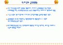 미국병원 건축의 경향과 미국병원의 종류  11페이지