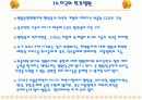 미국병원 건축의 경향과 미국병원의 종류  12페이지