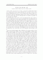 미즈타니 오사무의『늦은 밤, 잠 못 드는 아이들』을 읽고 2페이지