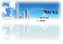 아산 신도시 3페이지