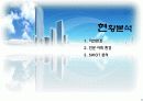 아산 신도시 6페이지