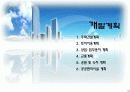 아산 신도시 13페이지