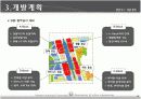 아산 신도시 16페이지