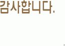 아산 신도시 31페이지