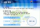 세종 특별 자치시 4페이지