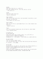 지역사회 서론부분 정리 2페이지