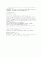 지역사회 서론부분 정리 5페이지