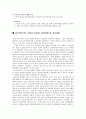 수도권 광역 교통망 계획(2001~2020) 4페이지