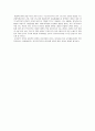 수도권 광역 교통망 계획(2001~2020) 5페이지