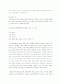 가족의 기능을 설명하고 이상적인 가족의 모델을 제시하고 그리고 본인이 생각하는 이상적인 가족에 대해 2페이지