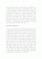 가족의 기능을 설명하고 이상적인 가족의 모델을 제시하고 그리고 본인이 생각하는 이상적인 가족에 대해 3페이지