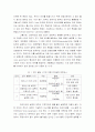 제이언어습득에 관한 이론: Universal Grammar Theory와 Acculturation Model  3페이지