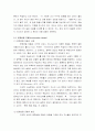 제이언어습득에 관한 이론: Universal Grammar Theory와 Acculturation Model  6페이지