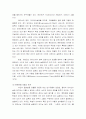 제이언어습득에 관한 이론: Universal Grammar Theory와 Acculturation Model  7페이지