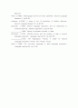 제이언어습득에 관한 이론: Universal Grammar Theory와 Acculturation Model  9페이지