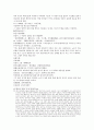 [인문과학] 삼국지연의 11과 12 7페이지