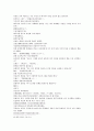 [인문과학] 삼국지연의 11과 12 12페이지