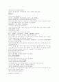 [인문과학] 삼국지연의 11과 12 13페이지