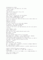 [인문과학] 삼국지연의 11과 12 14페이지