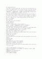 [인문과학] 삼국지연의 11과 12 15페이지