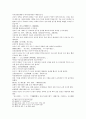 [인문과학] 삼국지연의 11과 12 18페이지