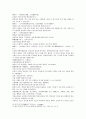 [인문과학] 삼국지연의 11과 12 20페이지