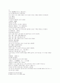 [인문과학] 삼국지연의 11과 12 26페이지