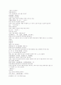 [인문과학] 삼국지연의 11과 12 27페이지
