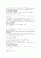 [인문과학] 삼국지연의 11과 12 29페이지