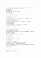 [인문과학] 삼국지연의 11과 12 31페이지