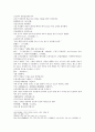 [인문과학] 삼국지연의 11과 12 34페이지