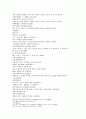 [인문과학] 삼국지연의 11과 12 37페이지