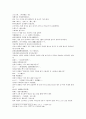 [인문과학] 삼국지연의 11과 12 41페이지
