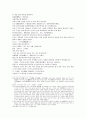 [인문과학] 삼국지연의 11과 12 43페이지