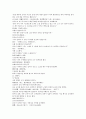 [인문과학] 삼국지연의 11과 12 44페이지