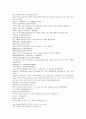 [인문과학] 삼국지연의 11과 12 45페이지