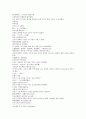 [인문과학] 삼국지연의 11과 12 46페이지