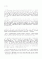 사회안전망으로서의 고용보험제도  3페이지