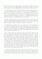 사회안전망으로서의 고용보험제도  4페이지