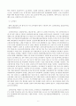 사회안전망으로서의 고용보험제도  7페이지