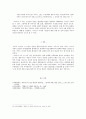 이승우, 끝없이 두 갈래로 갈라지는 길의 상징적 의미를 통한 작품 전반 분석 7페이지