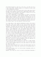 한국고대국가의 중앙집권화과정 1페이지