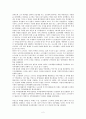 한국고대국가의 중앙집권화과정 2페이지