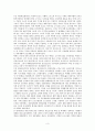 한국고대국가의 중앙집권화과정 3페이지