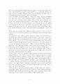 한국고대국가의 중앙집권화과정 4페이지