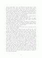 한국고대국가의 중앙집권화과정 5페이지