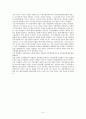 한국고대국가의 중앙집권화과정 6페이지