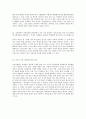 두발자유화에 관하여 A+ 보고서 4페이지
