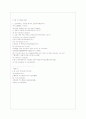 수술전 check list 중국어 1페이지